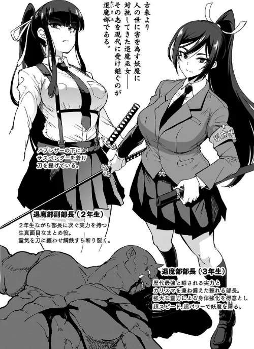 放課後エクソシズム〜退魔部敗北録〜[作]煌野一人/〈エロ漫画〉 試し読みサンプル 4ページ目