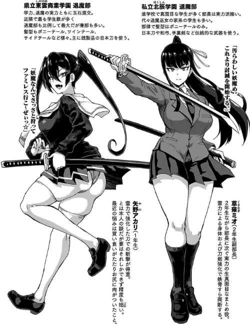 放課後エクソシズム〜退魔部敗北録〜[作]煌野一人/〈エロ漫画〉 試し読みサンプル 32ページ目