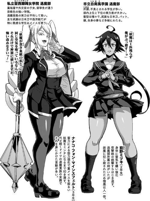 放課後エクソシズム〜退魔部敗北録〜[作]煌野一人/〈エロ漫画〉 試し読みサンプル 33ページ目