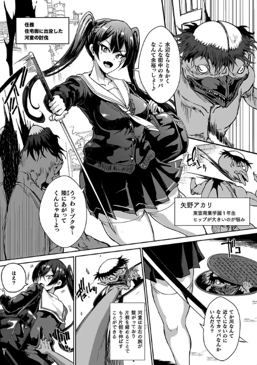 放課後エクソシズム〜退魔部敗北録〜[作]煌野一人/〈エロ漫画〉 試し読みサンプル 36ページ目