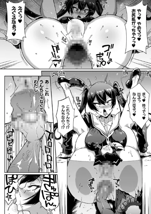 放課後エクソシズム〜退魔部敗北録〜[作]煌野一人/〈エロ漫画〉 試し読みサンプル 38ページ目