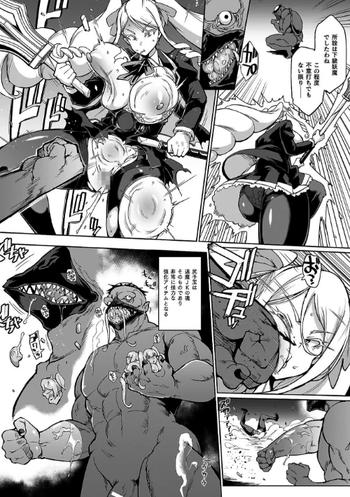放課後エクソシズム〜退魔部敗北録〜[作]煌野一人/〈エロ漫画〉 試し読みサンプル 47ページ目