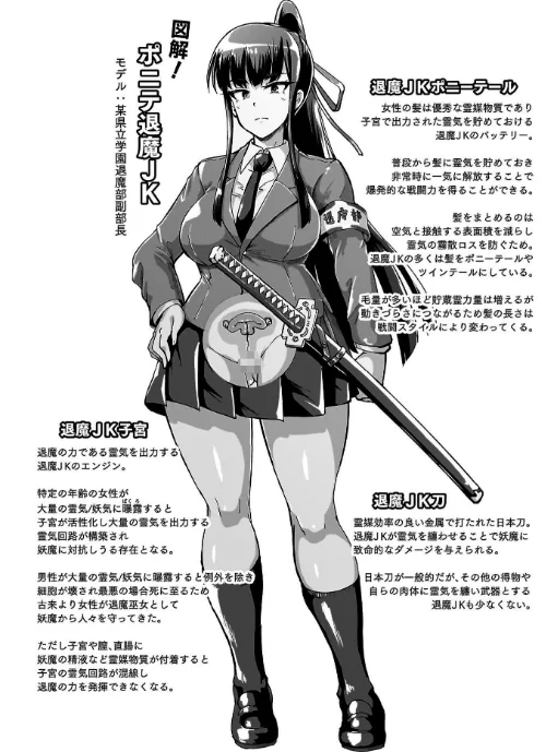 放課後エクソシズム〜退魔部敗北録〜[作]煌野一人/〈エロ漫画〉 試し読みサンプル 6ページ目