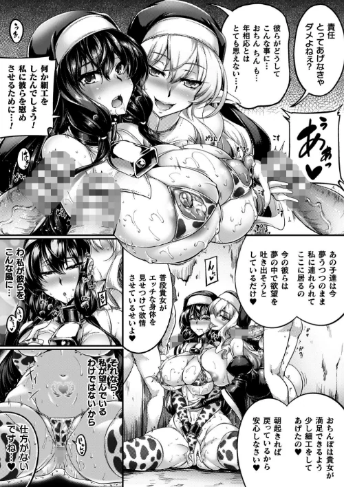 サキュバシスターズ 〜聖職姉妹の背徳〜[作]寒天/〈エロ漫画〉 試し読みサンプル 27ページ目