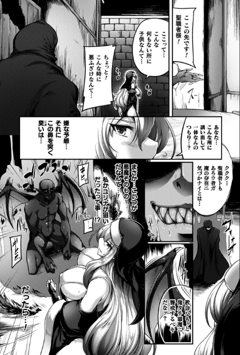 サキュバシスターズ 〜聖職姉妹の背徳〜[作]寒天/〈エロ漫画〉 試し読みサンプル 5ページ目