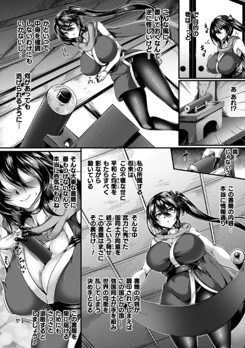 サキュバシスターズ 〜聖職姉妹の背徳〜[作]寒天/〈エロ漫画〉 試し読みサンプル 42ページ目