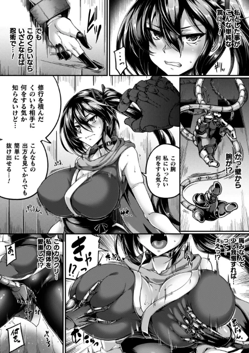 サキュバシスターズ 〜聖職姉妹の背徳〜[作]寒天/〈エロ漫画〉 試し読みサンプル 44ページ目