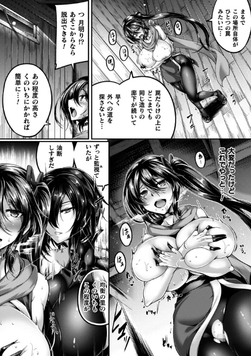 サキュバシスターズ 〜聖職姉妹の背徳〜[作]寒天/〈エロ漫画〉 試し読みサンプル 46ページ目