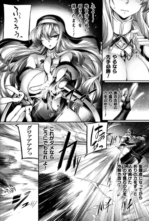 サキュバシスターズ 〜聖職姉妹の背徳〜[作]寒天/〈エロ漫画〉 試し読みサンプル 6ページ目