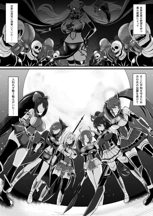 夜の女閃光闘士ナイト・エクレール[作]セレス龍/〈エロ漫画〉 試し読みサンプル 3ページ目