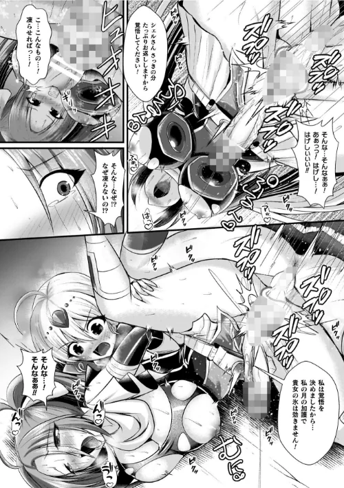 夜の女閃光闘士ナイト・エクレール[作]セレス龍/〈エロ漫画〉 試し読みサンプル 24ページ目