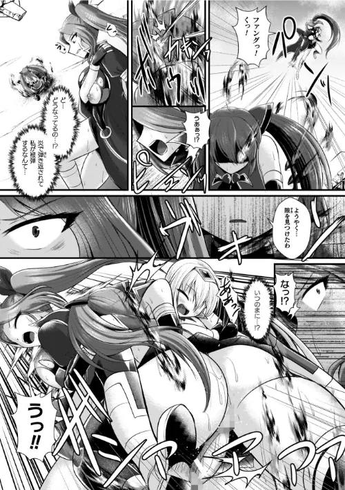 夜の女閃光闘士ナイト・エクレール[作]セレス龍/〈エロ漫画〉 試し読みサンプル 39ページ目