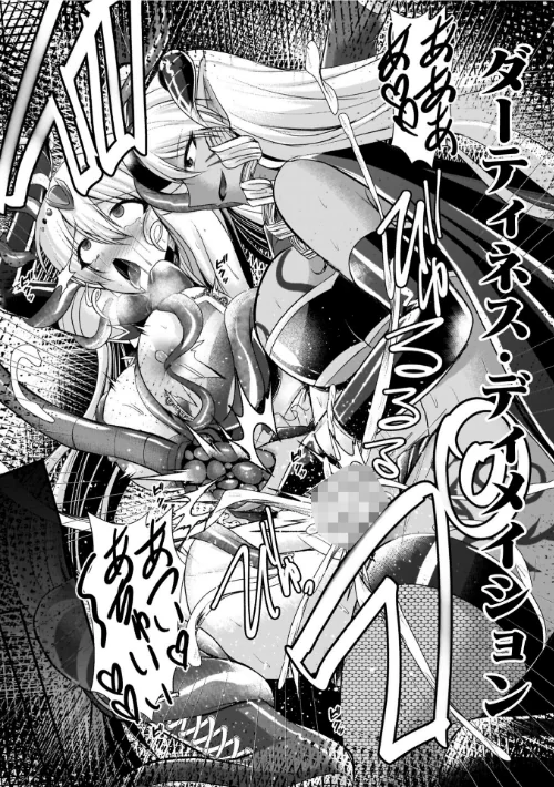 夜の女閃光闘士ナイト・エクレール[作]セレス龍/〈エロ漫画〉 試し読みサンプル 50ページ目