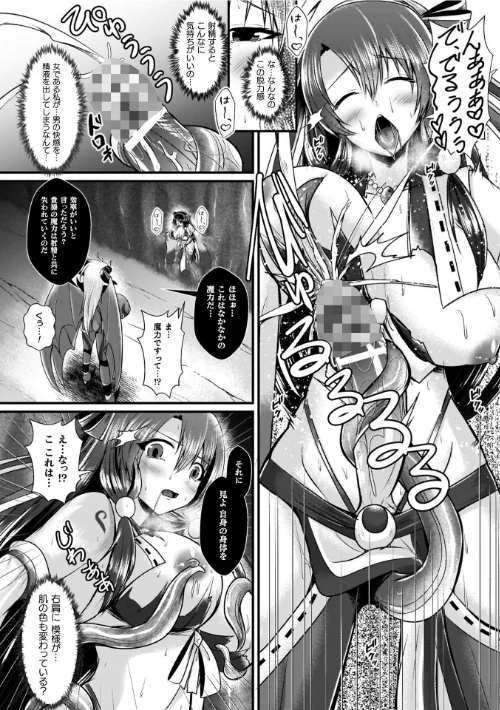 夜の女閃光闘士ナイト・エクレール[作]セレス龍/〈エロ漫画〉 試し読みサンプル 52ページ目
