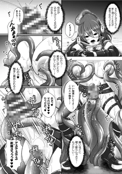 夜の女閃光闘士ナイト・エクレール[作]セレス龍/〈エロ漫画〉 試し読みサンプル 58ページ目