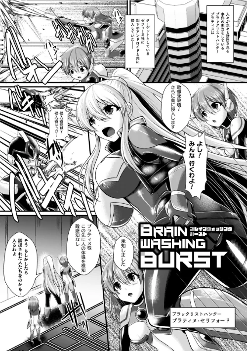 夜の女閃光闘士ナイト・エクレール[作]セレス龍/〈エロ漫画〉 試し読みサンプル 63ページ目