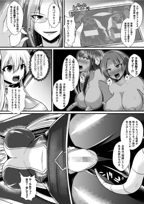 夜の女閃光闘士ナイト・エクレール[作]セレス龍/〈エロ漫画〉 試し読みサンプル 64ページ目