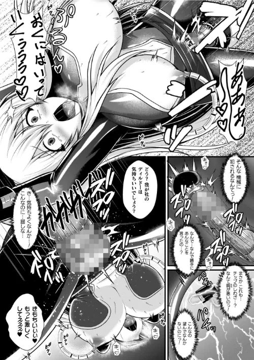 夜の女閃光闘士ナイト・エクレール[作]セレス龍/〈エロ漫画〉 試し読みサンプル 66ページ目