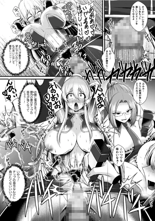夜の女閃光闘士ナイト・エクレール[作]セレス龍/〈エロ漫画〉 試し読みサンプル 67ページ目