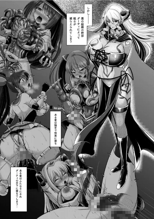 夜の女閃光闘士ナイト・エクレール[作]セレス龍/〈エロ漫画〉 試し読みサンプル 10ページ目