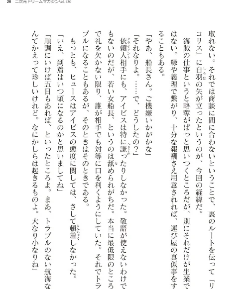二次元ドリームマガジンVol.130[作]弥弛 上田ながの 峰崎龍之介 むーにゃん 緑木邑 筑摩十幸 高浜太郎 あらおし悠 ちゆ 夢崎 稀見理都 ジンクロウ でぃふぃーと ミルフィーユ ぽに 名飼証 羽畠 凹一/〈エロ漫画〉 試し読みサンプル 36ページ目