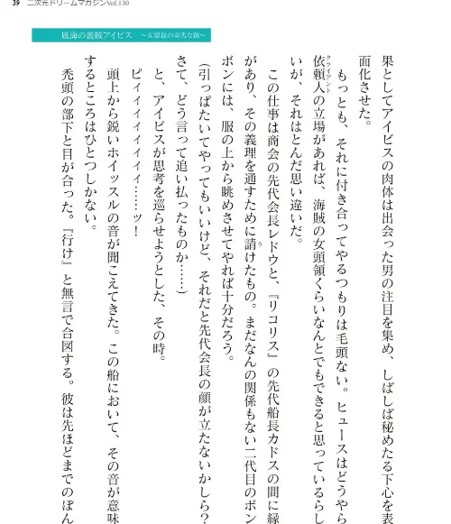 二次元ドリームマガジンVol.130[作]弥弛 上田ながの 峰崎龍之介 むーにゃん 緑木邑 筑摩十幸 高浜太郎 あらおし悠 ちゆ 夢崎 稀見理都 ジンクロウ でぃふぃーと ミルフィーユ ぽに 名飼証 羽畠 凹一/〈エロ漫画〉 試し読みサンプル 39ページ目