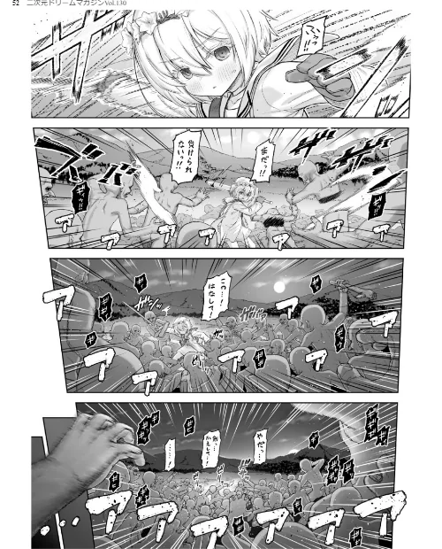 二次元ドリームマガジンVol.130[作]弥弛 上田ながの 峰崎龍之介 むーにゃん 緑木邑 筑摩十幸 高浜太郎 あらおし悠 ちゆ 夢崎 稀見理都 ジンクロウ でぃふぃーと ミルフィーユ ぽに 名飼証 羽畠 凹一/〈エロ漫画〉 試し読みサンプル 52ページ目