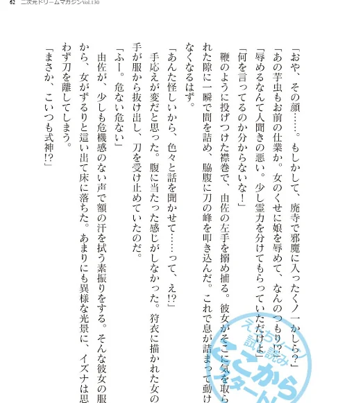 二次元ドリームマガジンVol.130[作]弥弛 上田ながの 峰崎龍之介 むーにゃん 緑木邑 筑摩十幸 高浜太郎 あらおし悠 ちゆ 夢崎 稀見理都 ジンクロウ でぃふぃーと ミルフィーユ ぽに 名飼証 羽畠 凹一/〈エロ漫画〉 試し読みサンプル 62ページ目