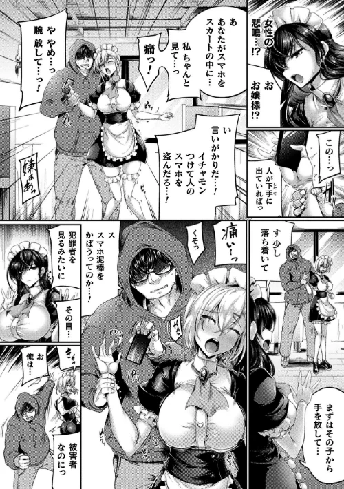 くっ殺ヒロインズVol.53[作]恋河ミノル 天路あや すかいれーだー 寒天 Triangle Waffle 舞猫ルル ダンdann おきえん/〈エロ漫画〉 試し読みサンプル 30ページ目