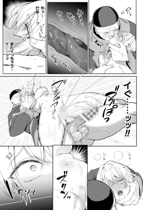 くっ殺ヒロインズVol.53[作]恋河ミノル 天路あや すかいれーだー 寒天 Triangle Waffle 舞猫ルル ダンdann おきえん/〈エロ漫画〉 試し読みサンプル 5ページ目