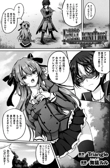 くっ殺ヒロインズVol.53[作]恋河ミノル 天路あや すかいれーだー 寒天 Triangle Waffle 舞猫ルル ダンdann おきえん/〈エロ漫画〉 試し読みサンプル 51ページ目