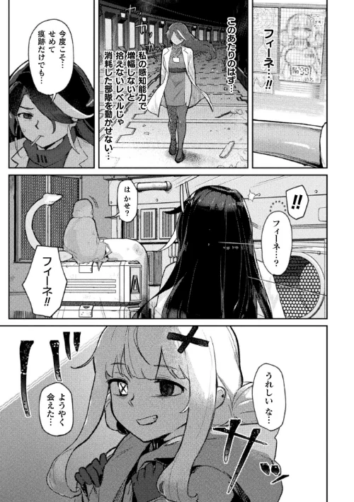 erosion-母性侵蝕-【単話】（単話）[作]姶蜜/〈エロ漫画〉 試し読みサンプル 3ページ目