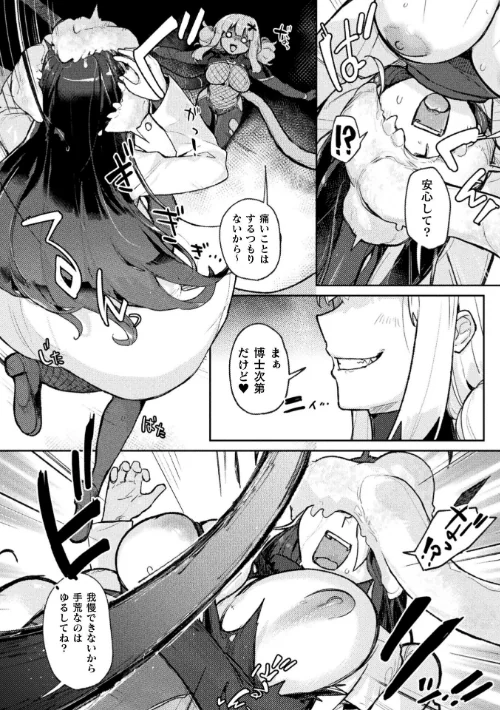 erosion-母性侵蝕-【単話】（単話）[作]姶蜜/〈エロ漫画〉 試し読みサンプル 6ページ目