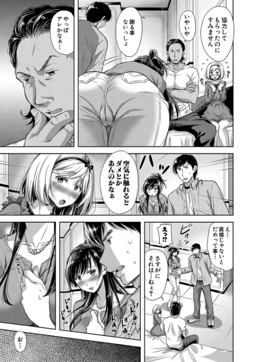 妻とられ【電子版特典付き】[作]シロノマヒロ/〈エロ漫画〉 試し読みサンプル 17ページ目
