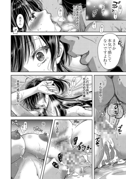 妻とられ【電子版特典付き】[作]シロノマヒロ/〈エロ漫画〉 試し読みサンプル 24ページ目