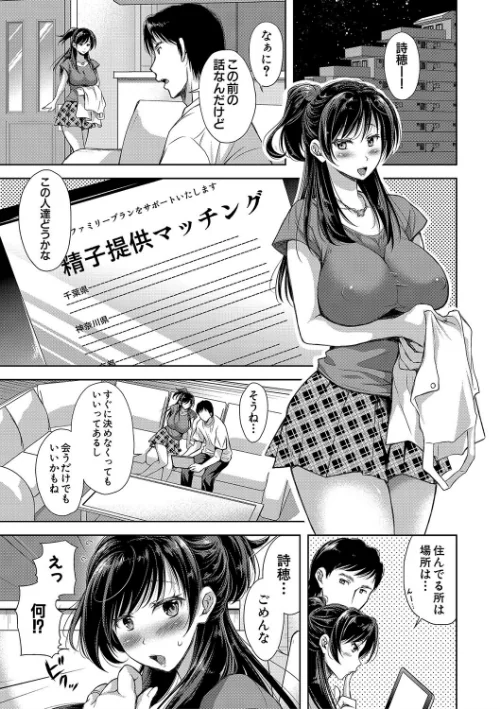 妻とられ【電子版特典付き】[作]シロノマヒロ/〈エロ漫画〉 試し読みサンプル 5ページ目