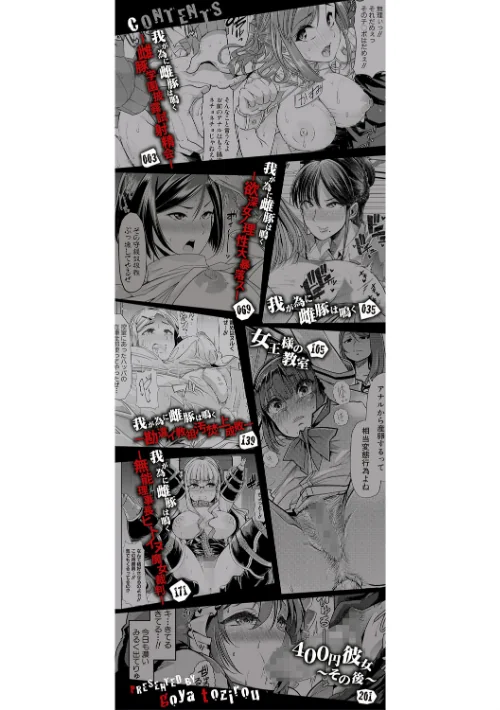 牝教師、堕ちる[作]午夜刀次郎/〈エロ漫画〉 試し読みサンプル 2ページ目