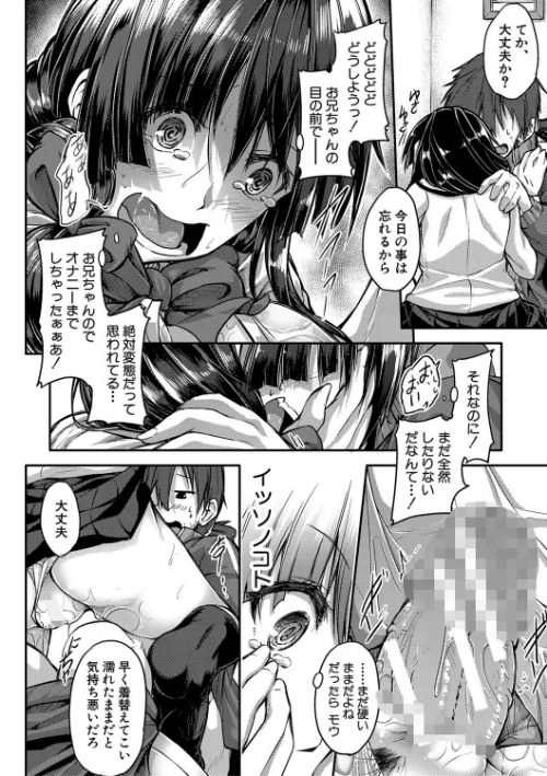 淫汁だく 女子校生【電子版特典付き】[作]双葉八重/〈エロ漫画〉 試し読みサンプル 14ページ目