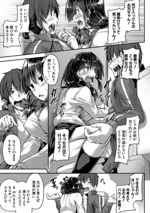 淫汁だく 女子校生【電子版特典付き】[作]双葉八重/〈エロ漫画〉 試し読みサンプル 5ページ目