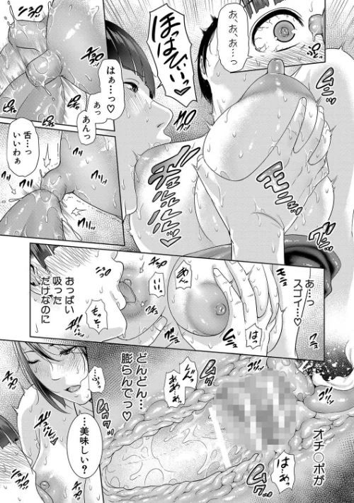 女教師は性欲を抑えられない[作]gonza/〈エロ漫画〉 試し読みサンプル 25ページ目