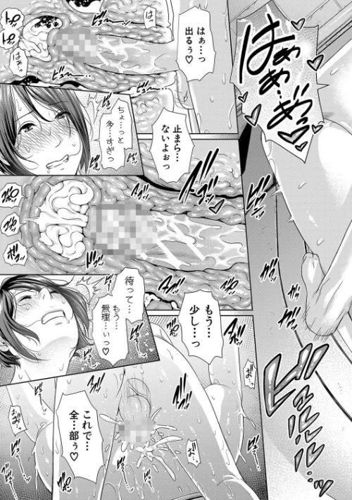 女教師は性欲を抑えられない[作]gonza/〈エロ漫画〉 試し読みサンプル 33ページ目