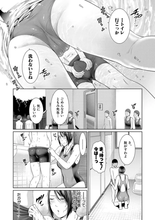 女教師は性欲を抑えられない[作]gonza/〈エロ漫画〉 試し読みサンプル 7ページ目
