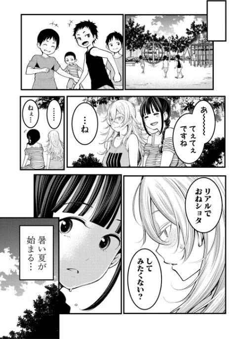 超おね×パコパコパコ[作]アガタ/〈エロ漫画〉 試し読みサンプル 11ページ目