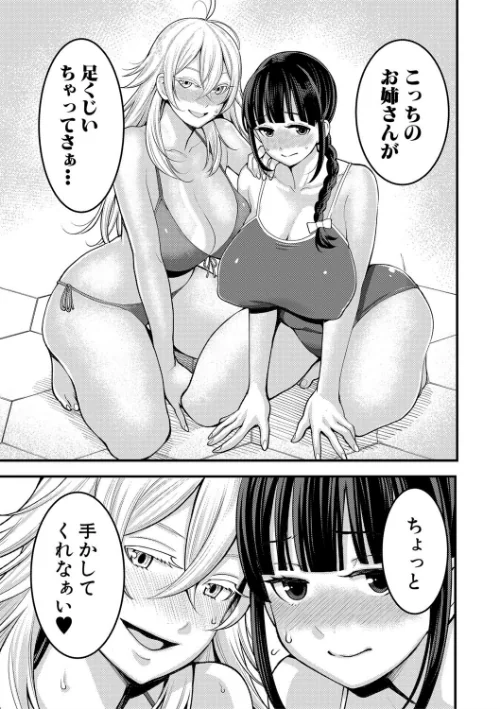 超おね×パコパコパコ[作]アガタ/〈エロ漫画〉 試し読みサンプル 13ページ目