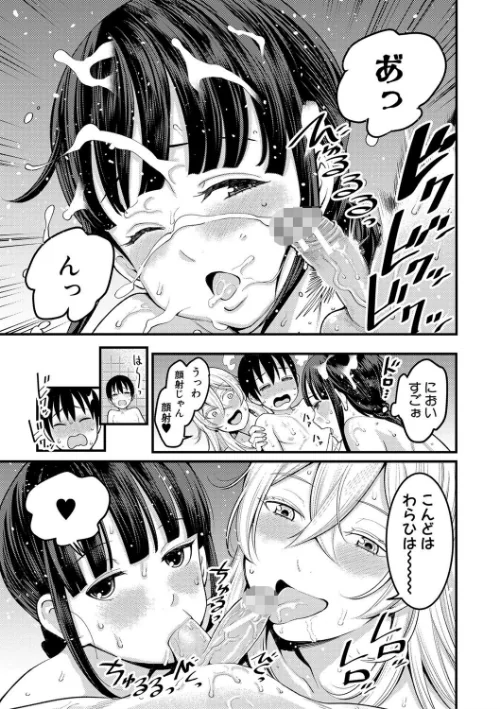超おね×パコパコパコ[作]アガタ/〈エロ漫画〉 試し読みサンプル 17ページ目