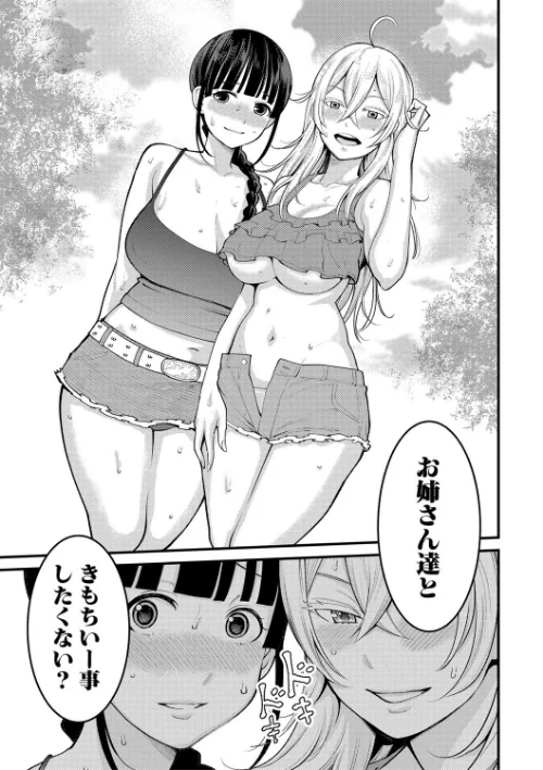 超おね×パコパコパコ[作]アガタ/〈エロ漫画〉 試し読みサンプル 25ページ目
