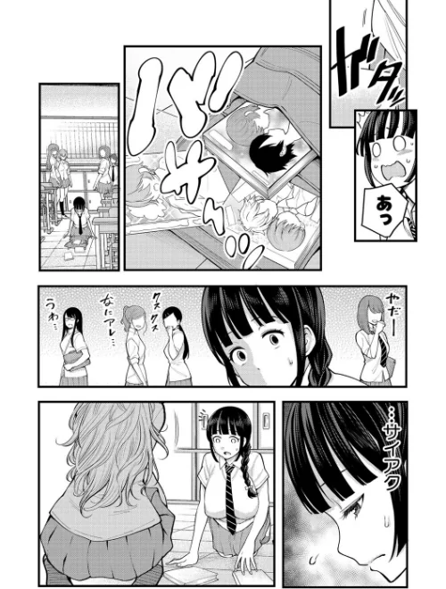 超おね×パコパコパコ[作]アガタ/〈エロ漫画〉 試し読みサンプル 4ページ目