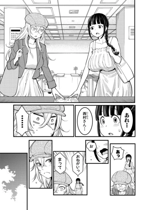 超おね×パコパコパコ[作]アガタ/〈エロ漫画〉 試し読みサンプル 7ページ目