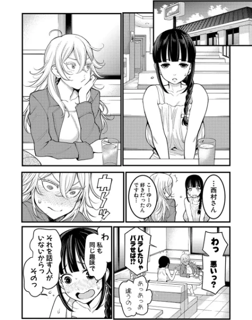 超おね×パコパコパコ[作]アガタ/〈エロ漫画〉 試し読みサンプル 8ページ目