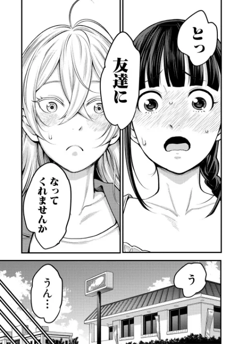 超おね×パコパコパコ[作]アガタ/〈エロ漫画〉 試し読みサンプル 9ページ目